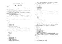 高考物理第二次模拟考试卷 物理（二）(2份打包，解析版+原卷版，A3版，可预览)