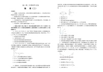 高考物理第二次模拟考试卷 物理（三）(2份打包，解析版+原卷版，A3版，可预览)