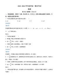 2021-2022学年贵州省遵义市高一（上）期末考试物理试题（解析版）