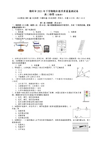 2021-2022学年湖南省郴州市高二上学期期末物理试题 Word版