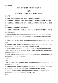 2021-2022学年湖南省湘潭县高二上学期期末物理试题  （解析版）