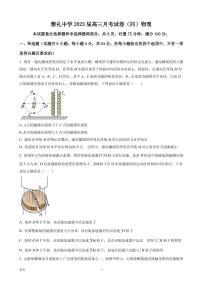 2022-2023学年湖南省长沙市雅礼中学高三上学期第四次月考物理试题（PDF版）