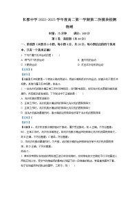 湖南省长沙市长郡中学2022-2023学年高二物理上学期第二次模块检测试卷(Word版附解析)