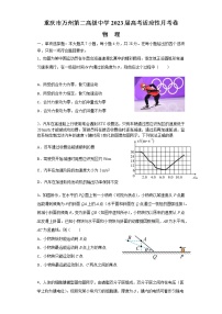 重庆市万州二中2022-2023学年高三物理上学期12月线上考试试题（Word版附解析）