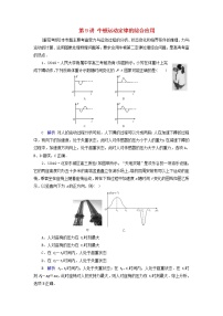 高考物理一轮复习第3章牛顿运动定律第9讲牛顿运动定律的综合应用练习(含解析)