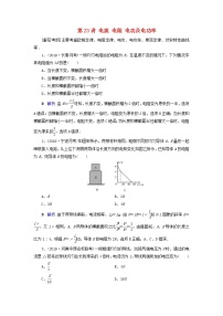 高考物理一轮复习第8章恒定电流第23讲电流电阻电功及电功率练习(含解析)