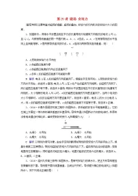 高考物理一轮复习第9章磁场第25讲磁场安培力练习(含解析)