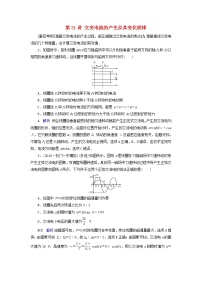 高考物理一轮复习第11章交变电流传感器第31讲交变电流的产生及其变化规律练习(含解析)