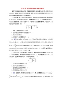 高考物理一轮复习第11章交变电流传感器第32讲变压器的原理电能的输送练习(含解析)