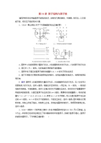 高考物理一轮复习第12章波粒二象性原子结构与原子核第34讲原子结构与原子核练习(含解析)