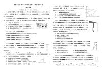 黑龙江省哈尔滨师范大学附属中学2022-2023学年高一物理上学期期中试卷（PDF版附答案）