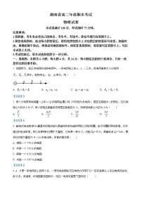 2022湖南省大联考高二上学期期末考试物理试题含答案