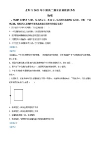 2022永州高二上学期期末质量监测物理试题含解析