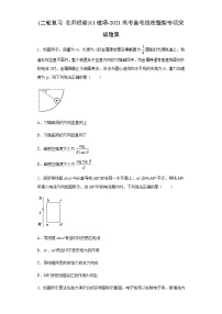 高考物理二轮复习专项突破题11磁场（2份打包，解析版+原卷版，可预览）