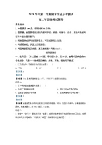 2021-2022学年浙江省杭州市七县市高二上学期期末学业水平测试物理试题  （解析版）