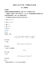 2021-2022学年浙江省宁波慈溪市高二上学期期末物理试题  （解析版）