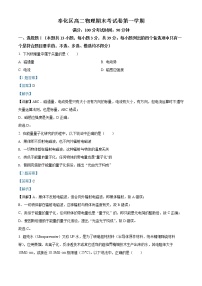 2021-2022学年浙江省宁波市奉化区高二上学期期末联考物理试题  （解析版）