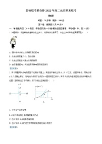 2022湖南省名校联考联合体高二上学期期末考试物理试题含答案