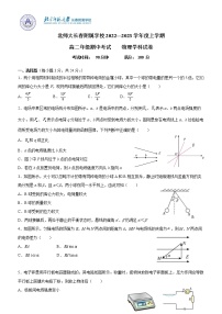 吉林省长春市博硕学校（原北京师范大学长春附属学校）2022-2023学年高二上学期期中物理试题