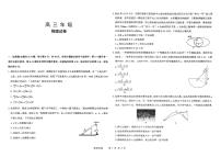 2023湖北省十一校高三第一次联考物理试题PDF版含答案、答题卡