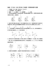 2022-2023学年北京顺义杨镇一中高二（上）期中物理试题及答案