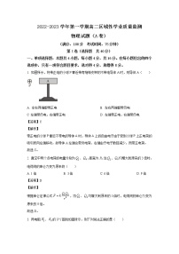 2022-2023学年福建省宁德市高二上学期（期中）区域性学业质量监测（A卷）物理试题（解析版）