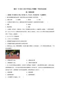 2022-2023学年福建省莆田第一中学高二上学期第一学段考试物理试题（Word版）