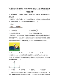 2022-2023学年江苏省宿迁市沭阳县高二上学期期中调研测试物理试题(Word版)