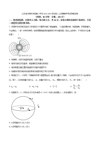 2022-2023学年山东省济南市历城第二中学高二上学期期中考试物理试题（Word版）