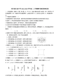 2022-2023学年四川省江油中学高二上学期期中测试物理试题(Word版)