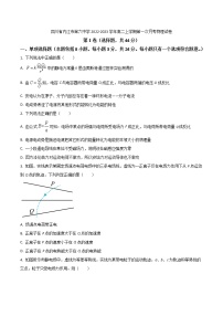 2022-2023学年四川省内江市第六中学高二上学期第一次月考物理试题（Word版）