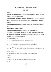 河南省南阳市2021-2022学年高二物理上学期期末试题（Word版附解析）