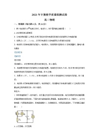 湖南省岳阳市临湘市2021-2022学年高二物理上学期期末质量检测试题（选考）（Word版附解析）