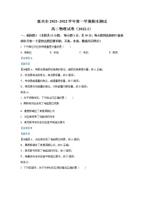 浙江省嘉兴市2021-2022学年高二物理上学期期末试题（Word版附解析）