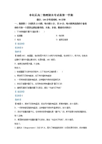 浙江省宁波市奉化区2021-2022学年高二物理上学期期末试题（Word版附解析）