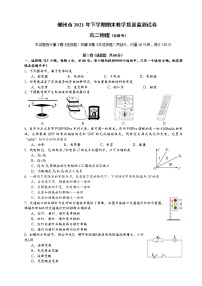 湖南省郴州市2021-2022学年高二物理上学期期末试题（Word版附答案）