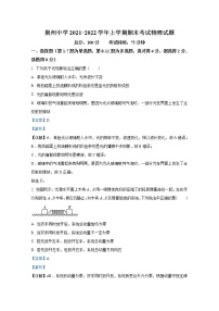 湖北省荆州市荆州中学2021-2022学年高二物理上学期期末试题（Word版附解析）