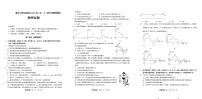 2022-2023学年重庆市渝东六校共同体高一上学期联合诊断考试（期中） 物理 PDF版