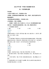 浙江省杭州市S9联盟2022-2023学年高一物理上学期期中试题（Word版附解析）