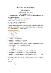 2022-2023学年福建省泉州、三明、龙岩三市三校高二上学期12月联考物理试题(Word版)