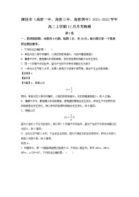 2022-2023学年山东省潍坊市（高密一中、高密三中、高密四中）高二12月月考物理试题 解析版