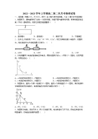 2022-2023学年福建省莆田华侨中学高二上学期第二次月考物理试题