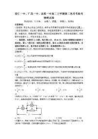 2022-2023学年江西省抚州市金溪一中、崇仁一中、广昌一中三校高二上学期第二次联考物理试题