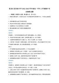 黑龙江省实验中学2022-2023学年高一物理上学期期中考试试卷(Word版附答案)