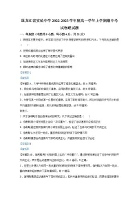 黑龙江省实验中学2022-2023学年高一物理上学期期中考试试卷(Word版附答案)