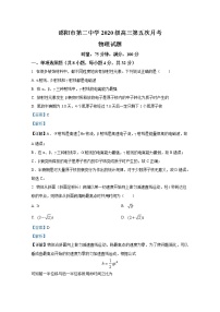 湖南省邵阳市第二中学2022-2023学年高三物理上学期第五次月考试题（Word版附解析）