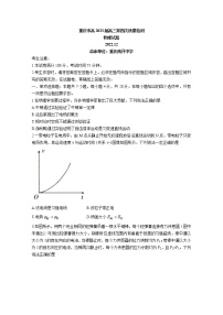 重庆市2022-2023学年高三物理上学期第四次（12月）质量检测试题（Word版附答案）