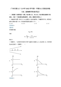 广东省广州市第九十七中学2022-2023学年高二物理12月阶段试卷（选考）（Word版附答案）