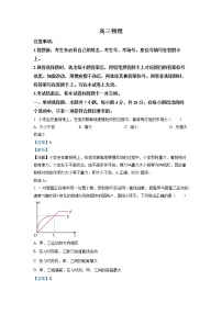 广东省肇庆市第一中学2022-2023学年高三物理12月月考试卷（Word版附解析）