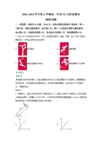 辽宁省大连第八中学2022-2023学年高一物理上学期12月阶段试卷(Word版附答案)